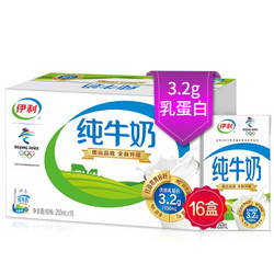 舒化 伊利 纯牛奶250ml*16盒/箱（礼盒装）全脂营养早餐奶 优质乳蛋白