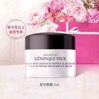 LANCOME 兰蔻 肌底精华眼霜 5ml