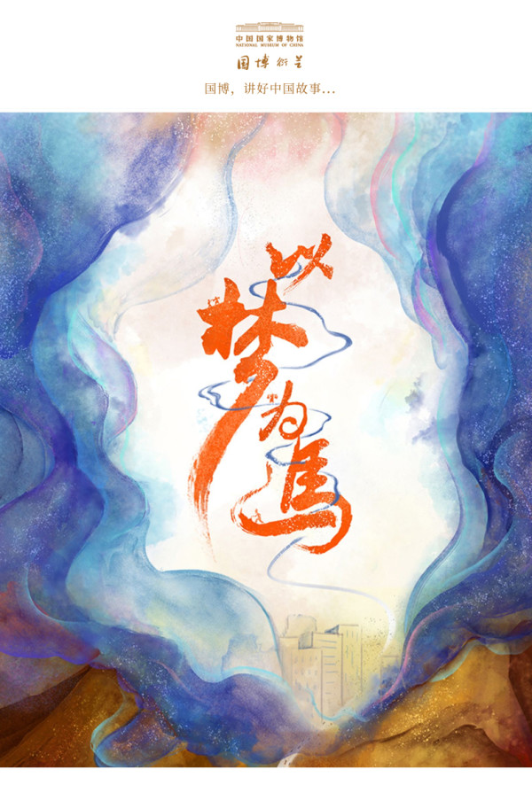 中国国家博物馆以梦为马胸针领针国博文创创意配饰生日礼物