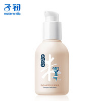 子初(matern’ella)宝宝润肤乳身体乳120ml 儿童保湿身体乳宝宝护肤霜补水润肤乳 米胚芽精华