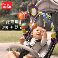 babycare 婴儿玩具悬挂式床铃新生儿摇铃风铃推车摇床围栏挂件两用车床摇铃