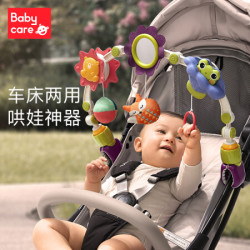 babycare 婴儿玩具悬挂式床铃新生儿摇铃风铃推车摇床围栏挂件两用车床摇铃