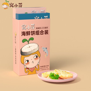 窝小芽 海鲜饼组合320g（鳕鱼饼+三文鱼饼） 70%鱼肉含量儿童营养主食零食半成品冷冻生鲜水产