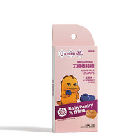 BabyPantry 光合星球 棒棒糖 babycare旗