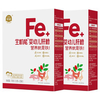 Eastwes 伊威 全机能婴幼儿肝粉 70g*2盒