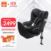 gb 好孩子 铂金儿童宝宝婴儿安全座椅 360°旋转 正反双向安装 侧撞防护 头托高度12挡调节 VAYA奢华黑 0-4岁