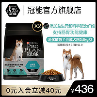 YS冠能狗粮肠道舒适粮萨摩柴犬通用消化敏感护理成犬粮5kg