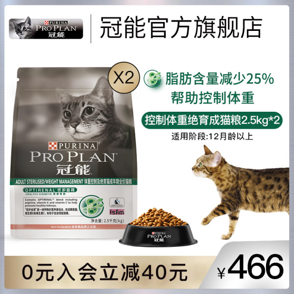 Ys冠能猫粮控制体重绝育成猫猫粮通用预防肥成胖猫粮5kg 报价价格评测怎么样 什么值得买