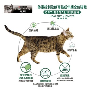 Ys冠能猫粮控制体重绝育成猫猫粮通用预防肥成胖猫粮5kg 报价价格评测怎么样 什么值得买