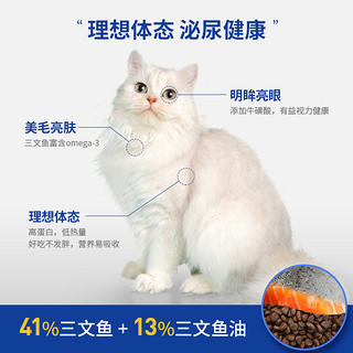 天猫U先 海洋之星新品猫咪主食罐85g搭配全鱼成猫粮300g