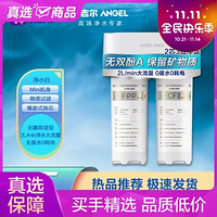 ANGEL 安吉尔 净水机J2622-UFB120白 灰