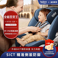 Britax 宝得适 britax 宝得适 宝宝汽车儿童安全座椅9个月-12岁防侧撞升级全能百变王