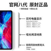 鼎族 applepencil电容笔适用ipad触屏手写笔二代2021一代平替pro