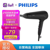 PHILIPS 飞利浦 HP8230大功率电吹风机2100W沙龙级风量 6档风热调节一键冷风