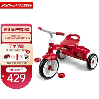 RADIO FLYER 美国RadioFlyer儿童三轮脚踏车2-5岁童车 小孩儿童宝宝脚踏车轻便自行车溜娃神器 421Z红色