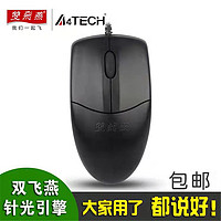 A4TECH 双飞燕 官方标配usb静音针光有线鼠标笔记本台式电脑办公家用OP-520