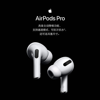 Apple 苹果 AirPods Pro