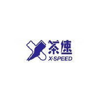 X-SPEED/茶速