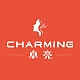 CHARMING/卓亮