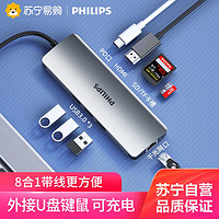 PHILIPS 飞利浦 170飞利浦typec拓展坞苹果电脑转换器转接头雷电3适用macbookpro华为手机笔记本USB转接头集分线HDMI扩展坞