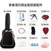BETSY 香港贝琪民谣木吉他男生女生初学者新手入门专用乐器十大品牌