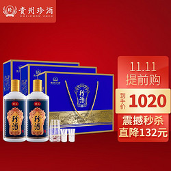 KWEICHOW ZHENJIU 贵州珍酒 酒中珍品 53度酱香型白酒纯粮食大曲坤沙酒 珍五蓝版500ml*2瓶*3盒（礼盒装）