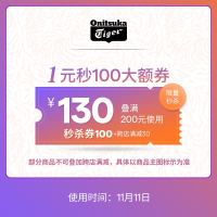 Onitsuka Tiger 鬼塚虎 onitsukatiger官方旗舰店满200元-100元店铺优惠券11/11-11/11