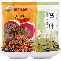 gidley 吉得利 炖肉卤肉香料 大料50g+香叶30g