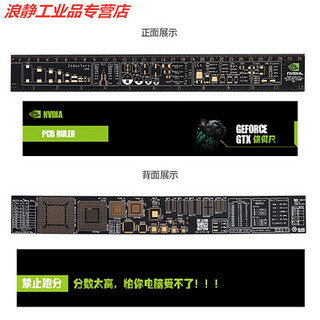 NVIDIA 英伟达 沉金二代尺子Nivdia信仰尺格尺伴手礼一代标准pcb尺礼品 一代典藏+二代典藏