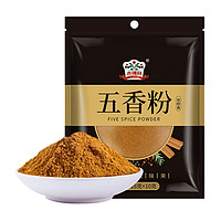 gidley 吉得利 孜然粉/五香粉38g 烧烤调料撒料厨房调味品