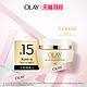 OLAY 玉兰油 熬夜霜棉绒感15g