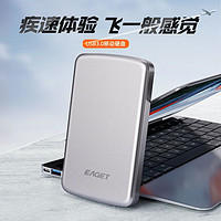 EAGET 忆捷 G60-1TB高速移动硬盘外接笔记本电脑手机PS4机械苹果USB3.0