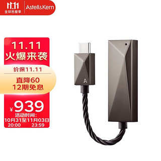 IRIVER 艾利和 Astell&Kern PEE51 便携解码耳放