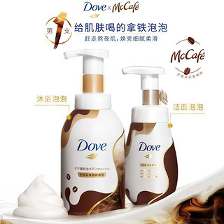 Dove 多芬 咖啡泡泡手摇拿铁沐浴露400ml+洗面奶180ml