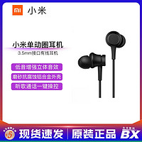 MI 小米 单动圈双动圈耳机原装正品耳塞式入耳式耳机