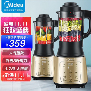 Midea 美的 破壁机家用智能多功能榨汁机果汁机辅食机绞肉馅机可预约破壁料理机MJ-PB80Easy215