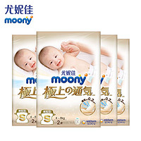 unicharm 尤妮佳 moony极上通气轻薄婴儿纸尿裤S2*4包试用装