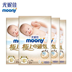 unicharm 尤妮佳 moony极上通气轻薄婴儿纸尿裤S2*4包试用装