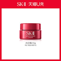 SK-II 星品面霜体验装大红瓶2.5g（非卖品）