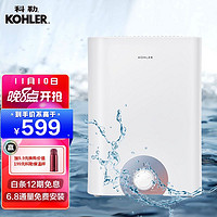 KOHLER 科勒 小厨宝6.8升电热水器储水式迷你1650W速热连续出水20L免费安装 K-28983T-STB06-01R