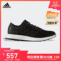 adidas 阿迪达斯 官网PureBOOST男女实用舒适跑步运动鞋BA8899