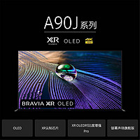 SONY 索尼 XR-55A90J 55英寸4K超高清OLED全面屏平板液晶电视XR认知芯片