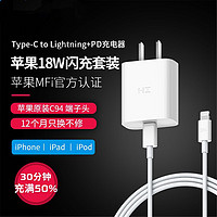 ZMI 紫米 苹果20W充电器PD快充兼容18W适用iphone13/12/11/8P/X/XR/XS/SE