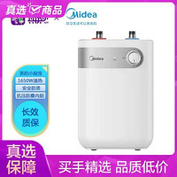 Midea 美的 5升迷你上出水电热水器小厨宝 安全防护 1650W速热 F05-15A1（S）