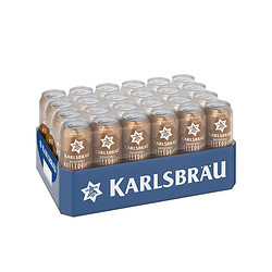 KARLSBRAU 卡斯布鲁 窖藏拉格啤酒 500ml*24听整箱装