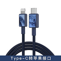 有券的上：ifory 安福瑞 苹果MFi认证 Type-C转Lightning PD数据线 0.9米