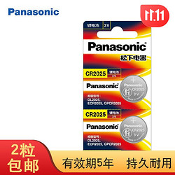 Panasonic 松下 CR2025纽扣电池3V奔驰c200l福特 新蒙迪欧 高尔夫7 新马自达昂克赛拉阿特兹 遥控器 2粒装