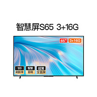 HUAWEI 华为 智慧屏电视S 65英寸超薄全面屏4K超高清液晶电视机