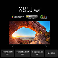 SONY 索尼 电视机KD-55X85J 55英寸4K超高清安卓智能液晶平板电视全面屏设计