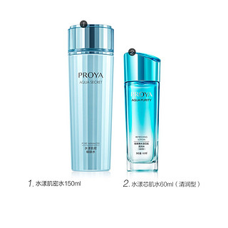 PROYA 珀莱雅 水漾肌密水 150ml+水漾芯肌水 清爽型 60ml